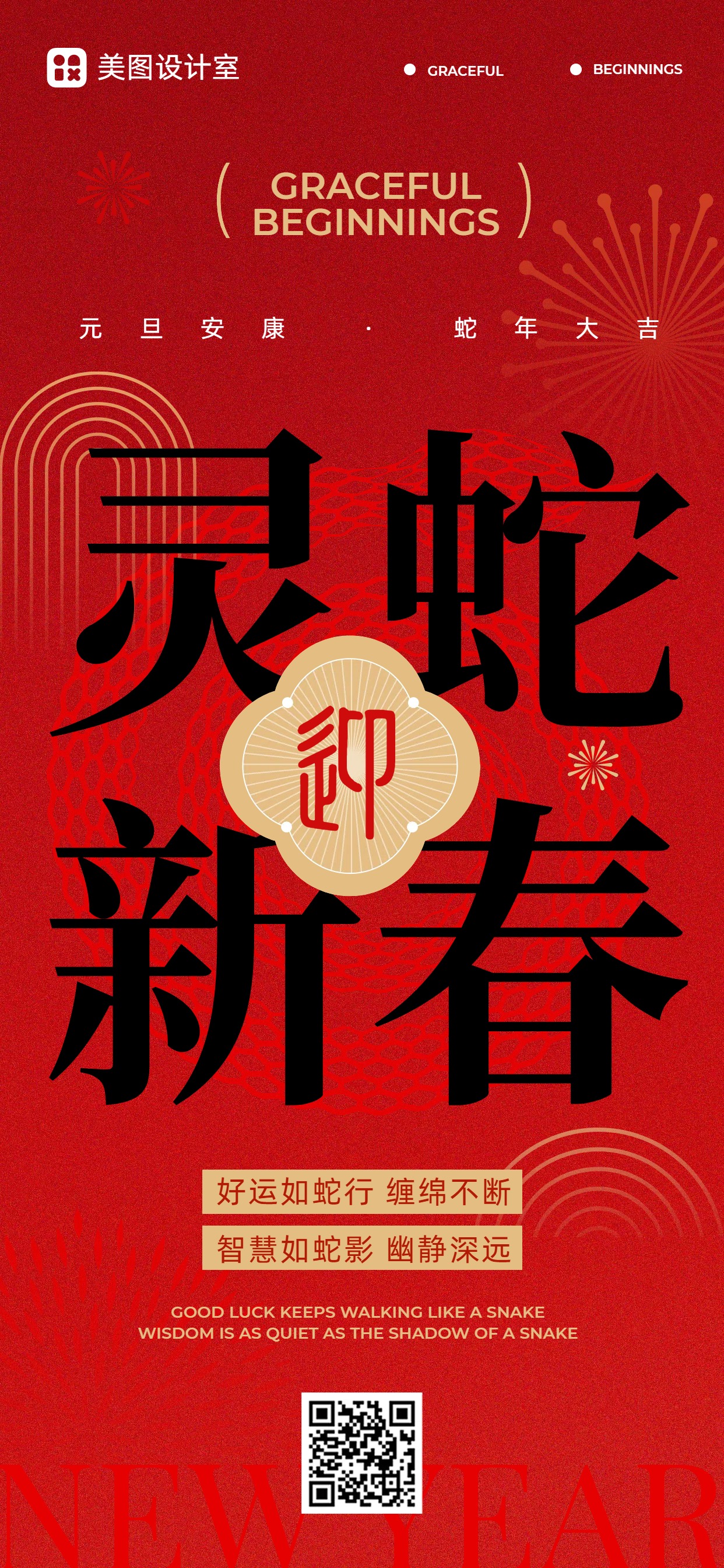 社交媒体模板